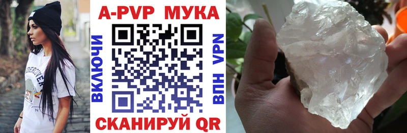 A-PVP Crystall Мелеуз
