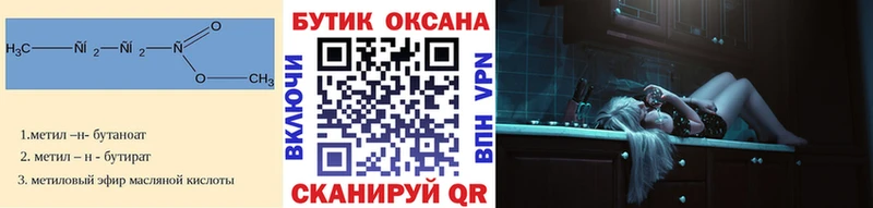 Купить закладки  Мелеуз  БУТИРАТ GHB 