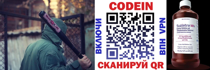 Кодеиновый сироп Lean Purple Drank  Купить закладки  Мелеуз 