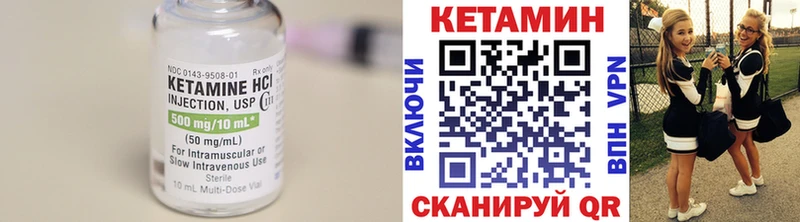 Кетамин VHQ  Купить закладки  Мелеуз 