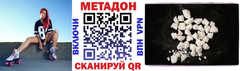 МЕТАДОН кристалл  Купить  Мелеуз 
